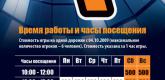 Флаер